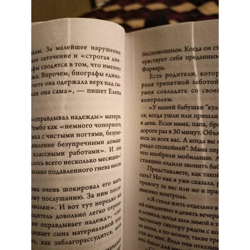 Таня Танк: Моя токсичная семья. Как пережить нелюбовь родителей и стать счастливым: Обложка Твердая