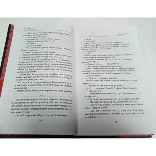 Макс Максимов: Апокаліпсіс³: ISBN 978-617-7764-93-8