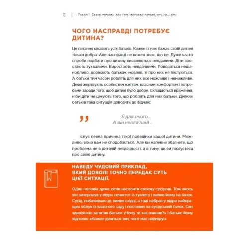 Дмитро Карпачов: Як дати дитині все без грошей і зв'язків: ISBN 978-617-7754-68-7