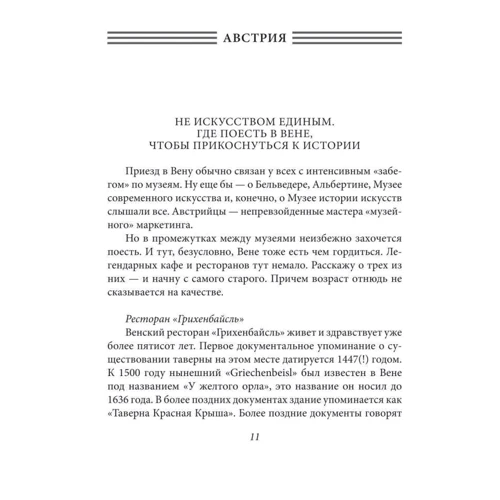 Євген Деменок: Свіжий вітер із моря. Записки одеського мандрівника фото 10