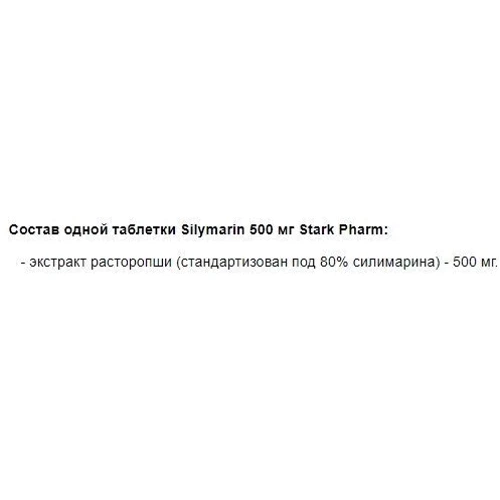 Stark Pharm Silymarin 500 mg 60 caps: Стать унісекс
