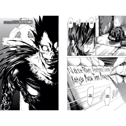 Death Note. Black Edition. Книга 6: Производитель Азбука