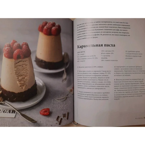 Олеся Купрін: Сирна книга: Виробник Хлібсіль