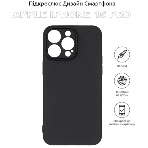 Чехол для iPhone BeCover TPU Case Black for iPhone 15 Pro (710145): Материалы Силикон