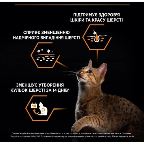 Сухой корм Pro Plan Derma Care для кошек с чувствительной кожей и от выпадения шерсти с лососем 400г (7613036544962): Основные ингредиенты Лосось