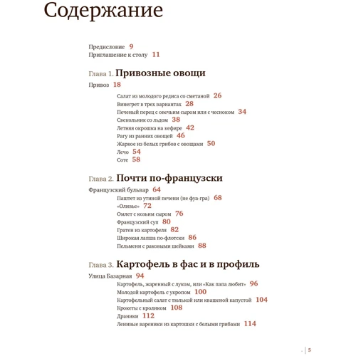 Савелій Лібкін: Одеське застілля від Привозу до Дерибасівської: Обкладинка Тверда