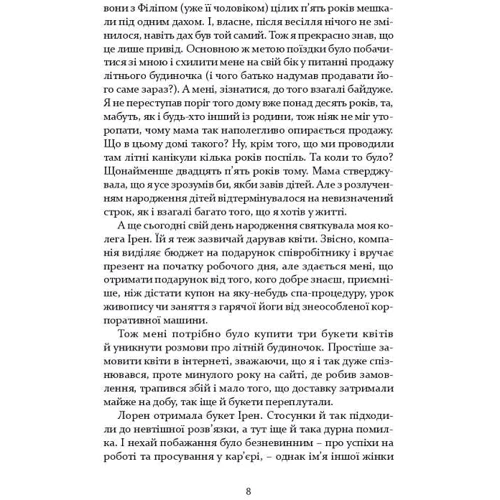 Марія Каменська: Квіти, карти та гіпноз: Виробник Книги ХХІ