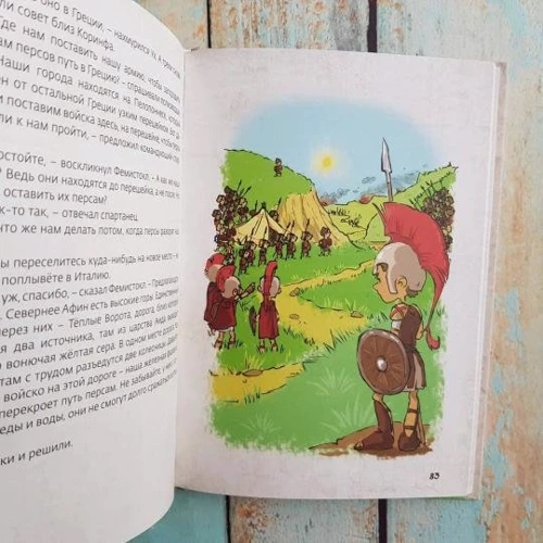 Илья Носырев: Древняя Греция: Количество страниц 144