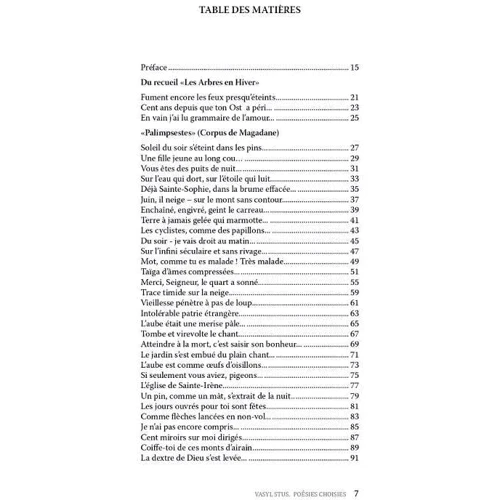 Василь Стус: Вибране / Poésies choisies: Обложка Твердая