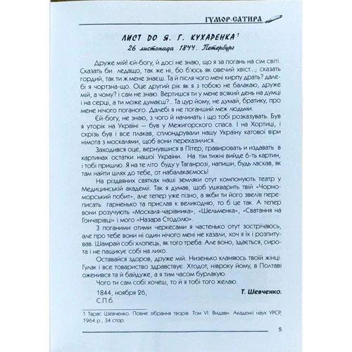 Весела сік: Обкладинка Твердая