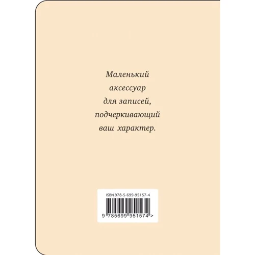 Сильвия (твердая обложка с резинкой, 100х140 мм): Обложка Твердая