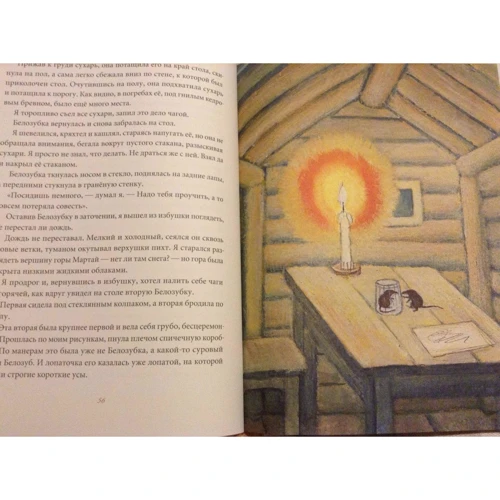 Юрій Коваль: Картопляна собака: Виробник мова