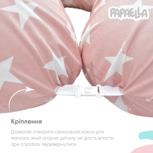 Подушка Papaella Звезды для беременных и кормления, пудра, 30х190 см (8-31885) фото 3