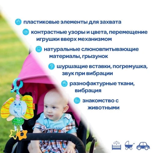 Вібропідвіска Зоо Macik Слон Мілаш Різнокольорова (МС 110205-03): Виробник Macik