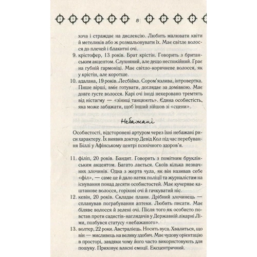Деніел Кіз: Війни Міллігана: Обложка Твердая