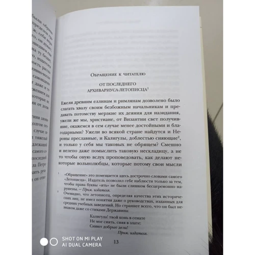 Михайло Салтиков-Щедрін: Історія одного міста. Казки: Обкладинка Твердая