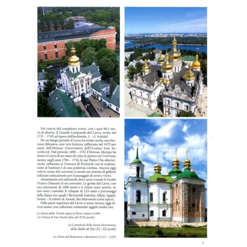 Album fotografico: Ucraina. Luoghi storici / Фотоальбом. Украина. Исторические места (итальянский): Автор Сергей Удовик