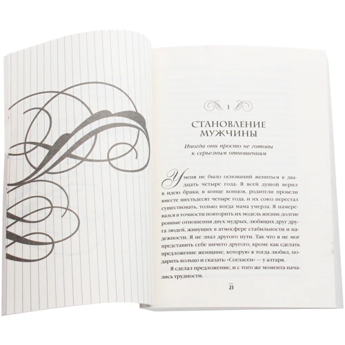 Стив Харви: Вы ничего не знаете о мужчинах: ISBN 978-617-7347-22-3