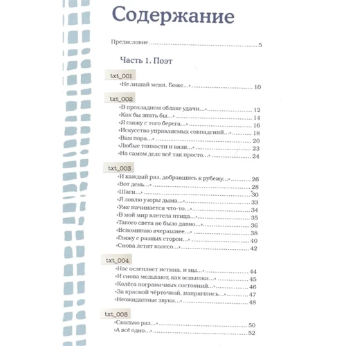 Броніслав Віногродскій: Дао слів. Путівник в творчих просторах: Обкладинка Тверда