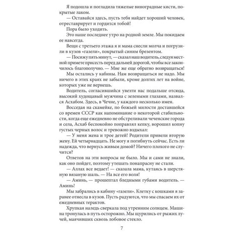 Полина Жеребцова: 45-я параллель: Производитель Фолио