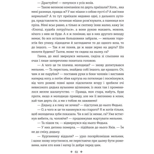 Ольга Халепа: Орелія: ISBN 978-617-7644-38-5