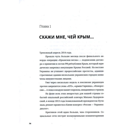 Мустафа Джемилев. Несгибаемый: Производитель Виват