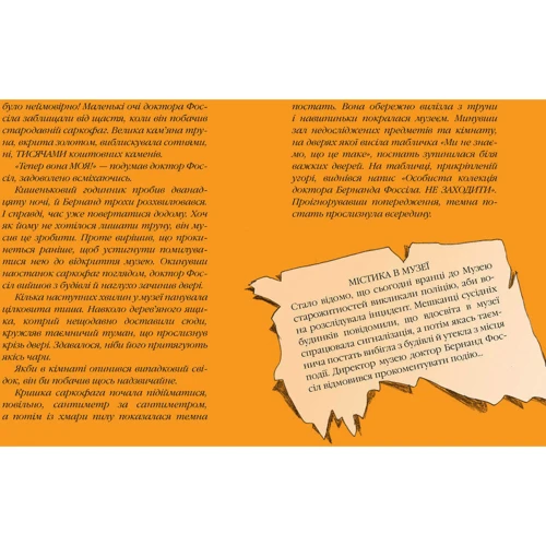 Алекс Сміт: Містер Пінґвін. Книга 4 Моторошна гробниця: Автор Алекс Смит