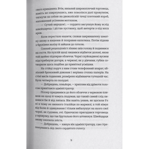 Богдан Коломійчук: Експрес до Ґаліції: Виробник Видавництво Старого Лева