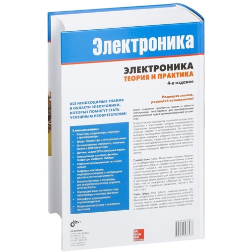 Саймон Монк: Электроника. Теория и практика: Жанр Электроника