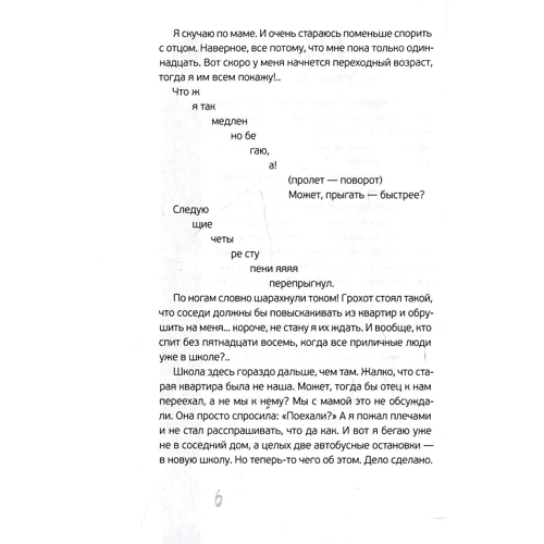 Тетяна Меньщикова: Мій батько запалював зірки: Виробник КомпасГид