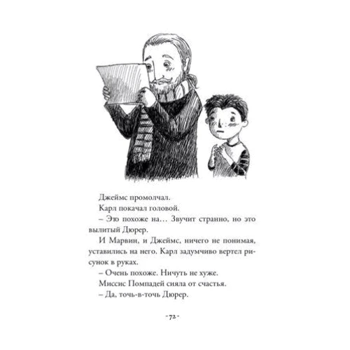 Элис Броуч: Шедевр: Производитель Розовый жираф