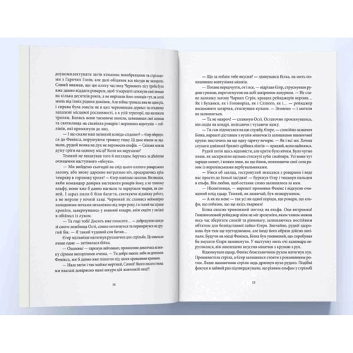 Тата Лінту: Хранителі корони. Книга 1: Обложка Мягкая