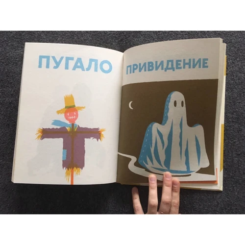 Блексболекс: Люди в картинках: Производитель Розовый жираф