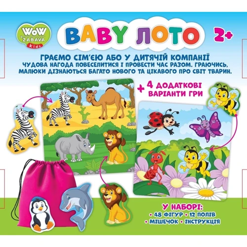 Настільна гра. BABY ЛОТО: Количество страниц 12