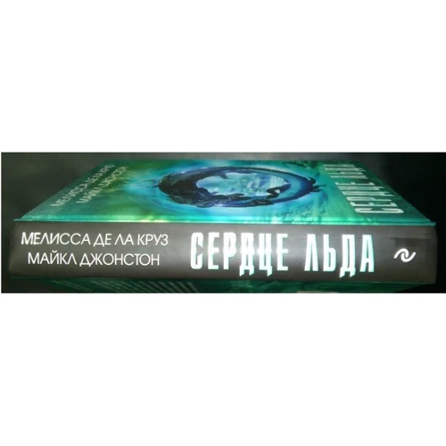 Сердце льда фото 7