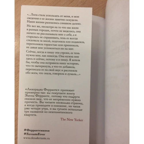 Комплект книг Елена Ферранте "Неаполітанський квартет": Моя геніальна подруга + Історія нового імені + Ті, хто йде, і ті, хто залишається + Історія про зниклого дитину фото 16