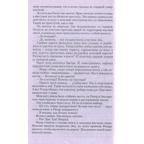 Наталья Самсонова: Помолвка по расчету. Яд и шоколад: Обложка Твердая