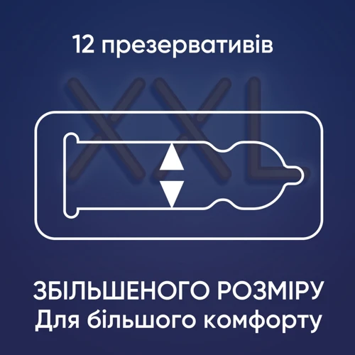 Презервативы латексные с силиконовой смазкой Contex №12 Extra Large
