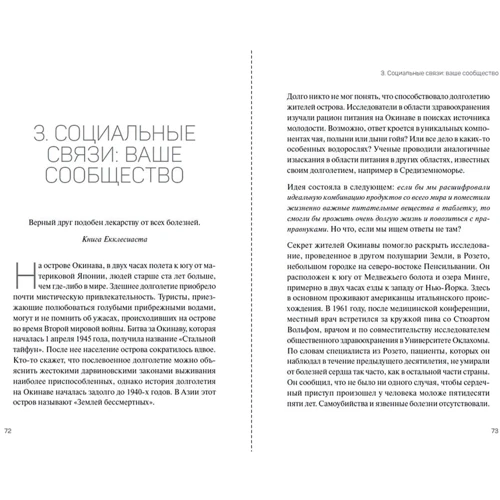 Келли Хардинг: Эффект белого кролика. В чем на самом деле секрет долгой, счастливой и здоровой жизни: Обложка Твердая