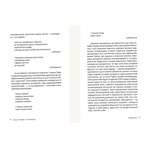 П'ятикнижжя (2015) фото 7