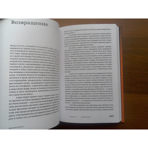 Джозеф Конрад: Особиста справа. розповіді: ISBN 978-5-91103-475-7