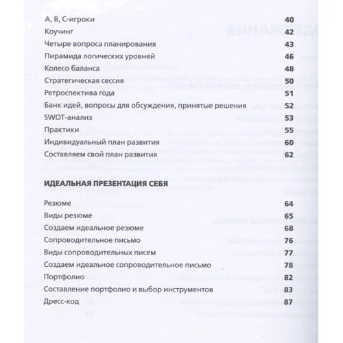 Екатерина Стародубцева: Мой ресторан. Гид по поиску работы мечты: Автор Екатерина Стародубцева
