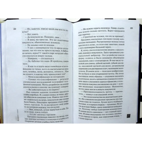 Кобо Абе. Таємне побачення. Що увійшли в ковчег: ISBN 978-5-367-02660-3