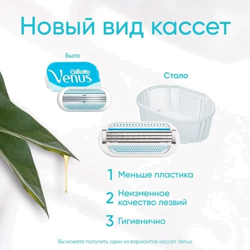 Gillette Venus Cтанок для бритья с 1 сменной касетой фото 7