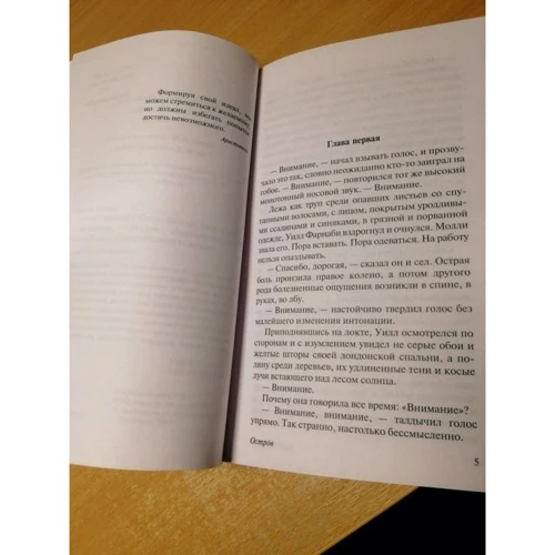 острів: Виробник АСТ