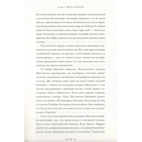 Борис Ложкін, Володимир Федорин: Четверта республіка: ISBN 978-966-03-7480-5