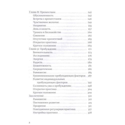 Аналайо: Медитація Сатипаттхана. практичний посібник: ISBN 978-5-907243-20-0