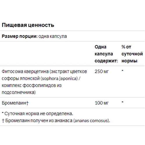 Thorne Research, Quercenase, 60 Capsules (THR-33202): Тип Кверцетин