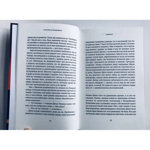Майкл Задурьян: В погоне за праздником: ISBN 978-5-86471-828-5