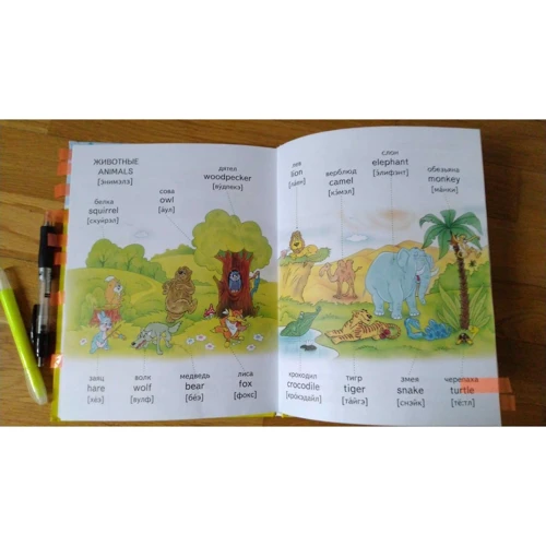 Английский с 2-х лет в картинках: ISBN 978-5-17-095641-8